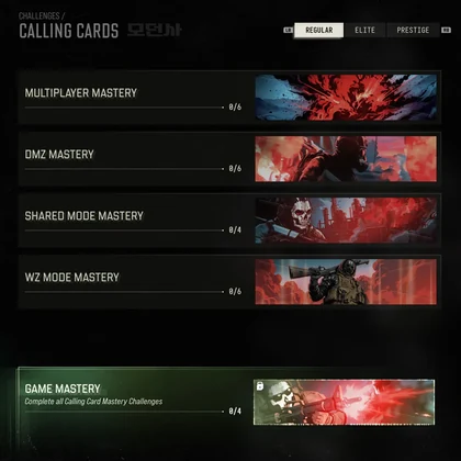 Calling Card menu with DMZ and shared Mastery categories